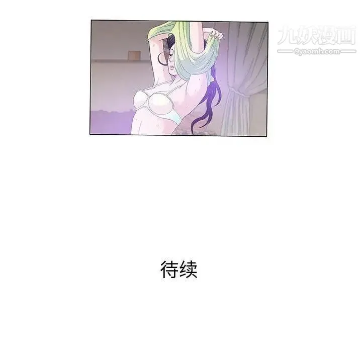 奇趣新人 第13话 第119页