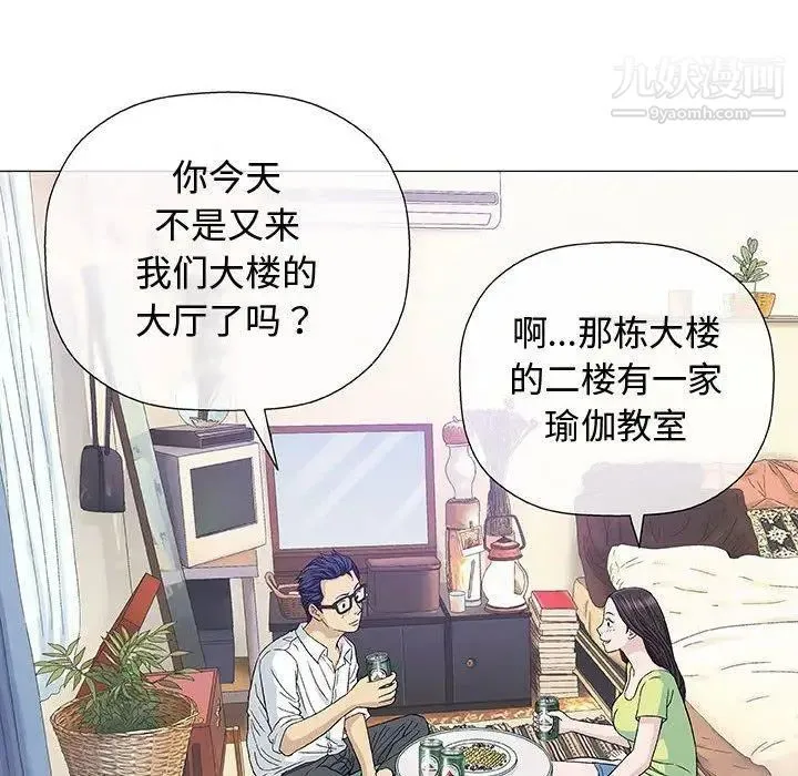 奇趣新人 第13话 第70页