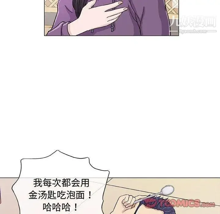 奇趣新人 第13话 第15页