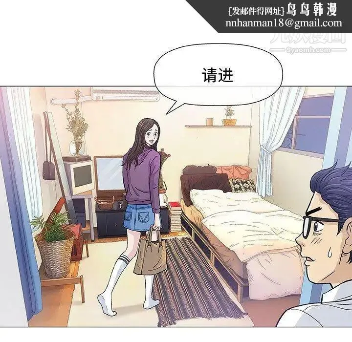 奇趣新人 第13话 第61页