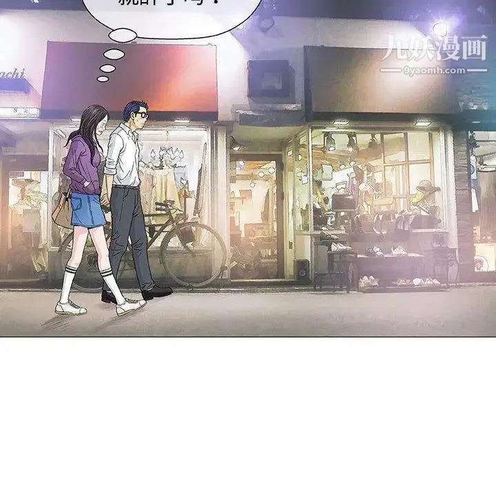 奇趣新人 第13话 第53页