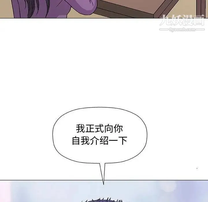 奇趣新人 第13话 第17页