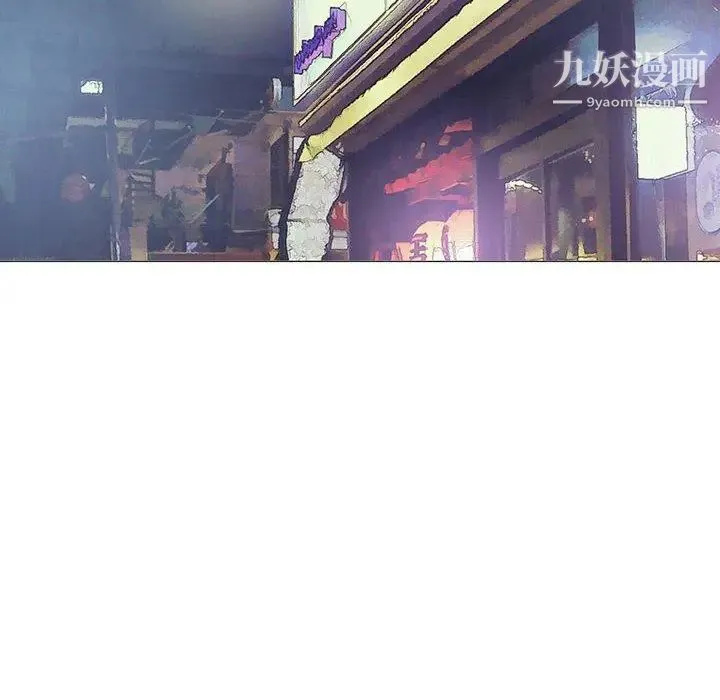 奇趣新人 第13话 第10页