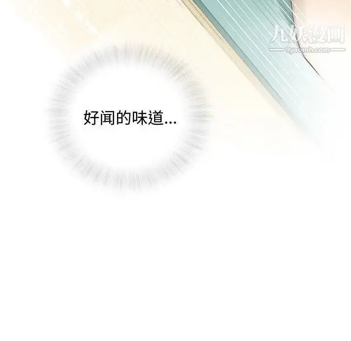奇趣新人 第13话 第30页