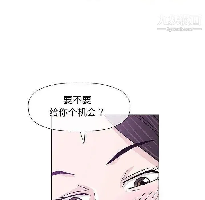 奇趣新人 第13话 第90页
