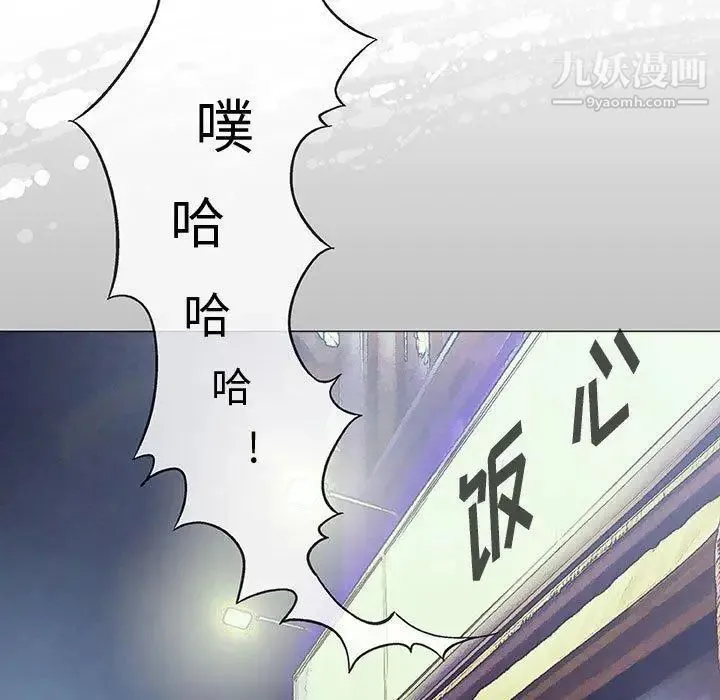 奇趣新人 第13话 第9页