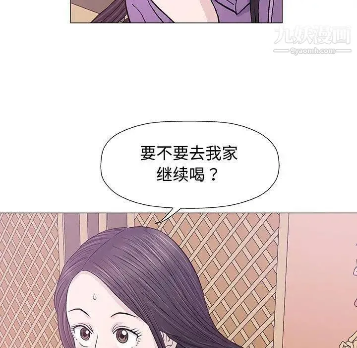 奇趣新人 第13话 第46页