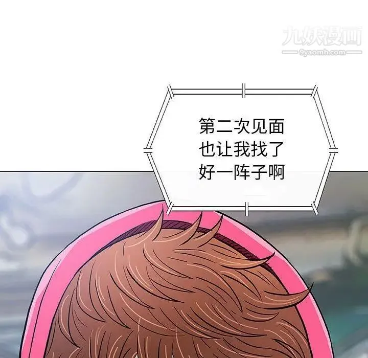 奇趣新人 第14话 第130页