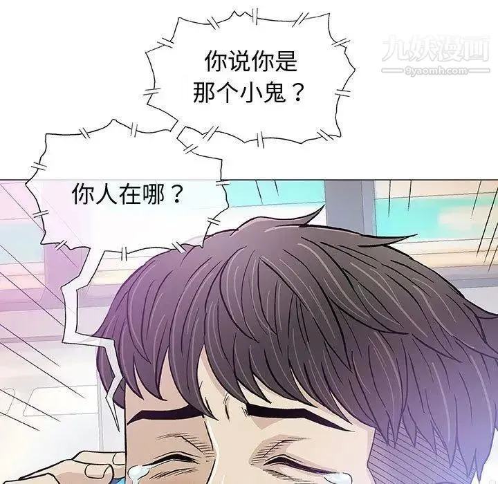 奇趣新人 第14话 第101页