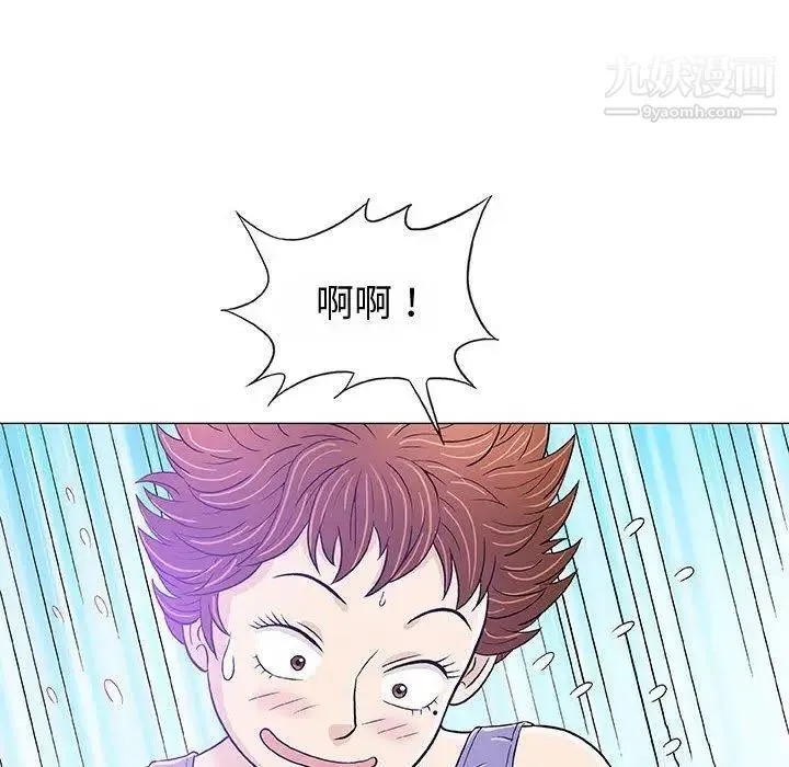 奇趣新人 第14话 第15页