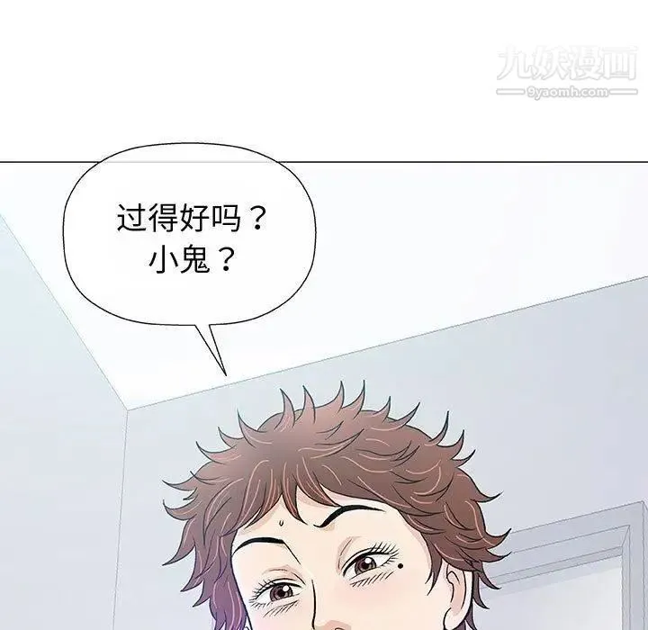奇趣新人 第14话 第22页