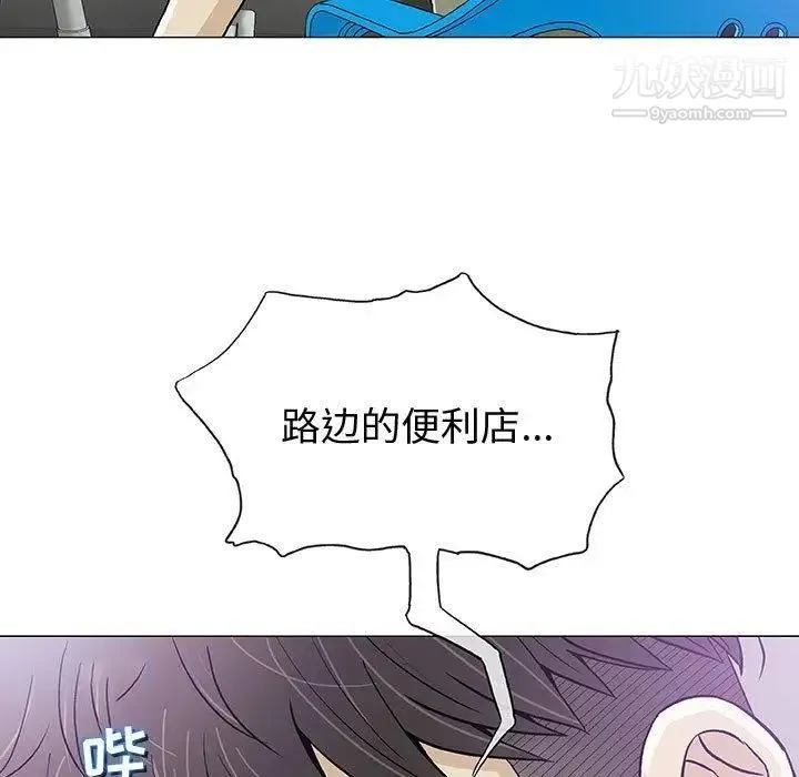 奇趣新人 第14话 第105页