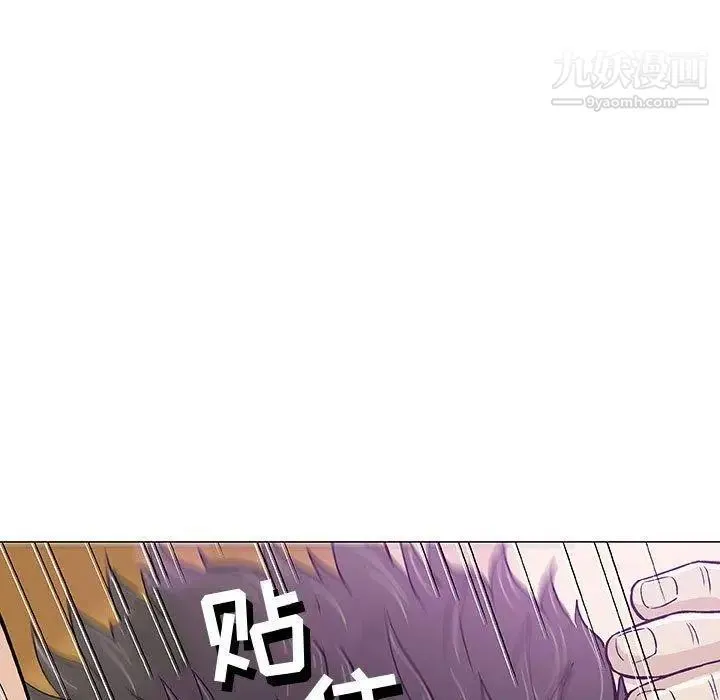 奇趣新人 第14话 第13页