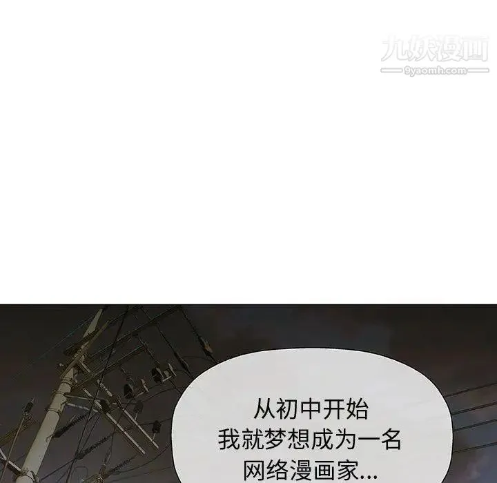 奇趣新人 第14话 第68页
