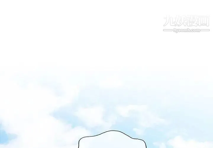 奇趣新人 第14话 第2页