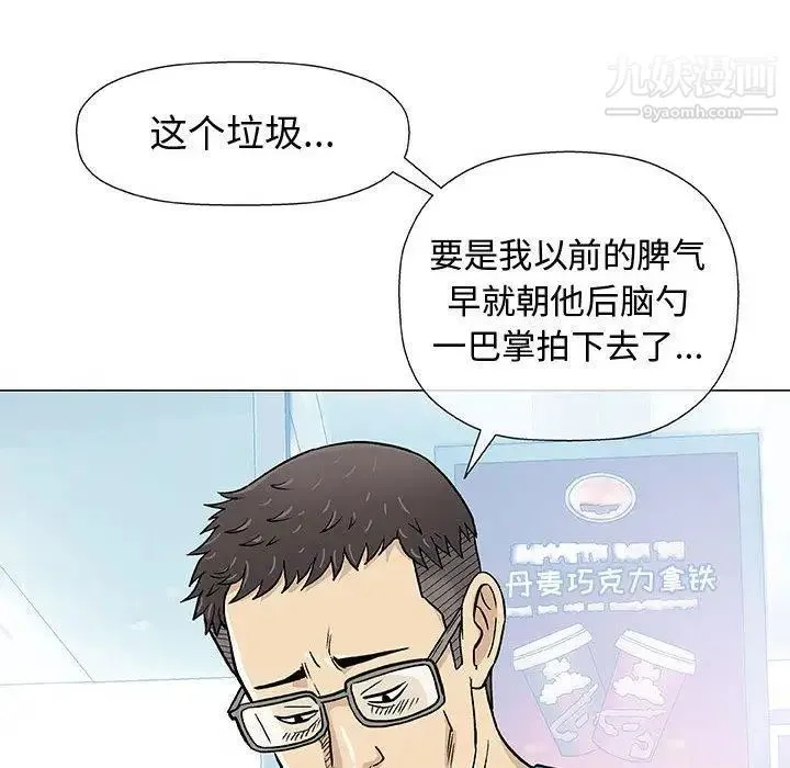 奇趣新人 第14话 第120页