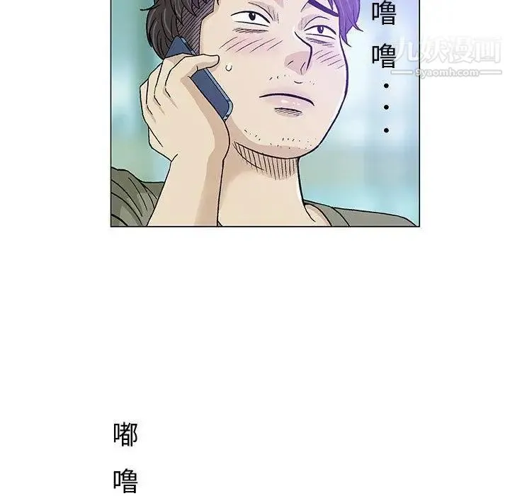奇趣新人 第14话 第84页