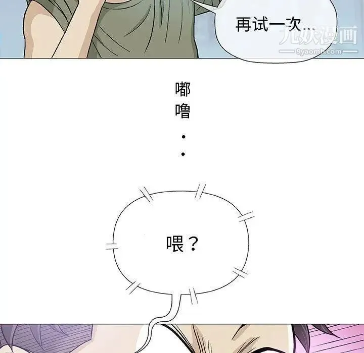 奇趣新人 第14话 第90页