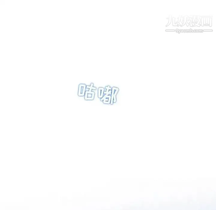 奇趣新人 第14话 第57页