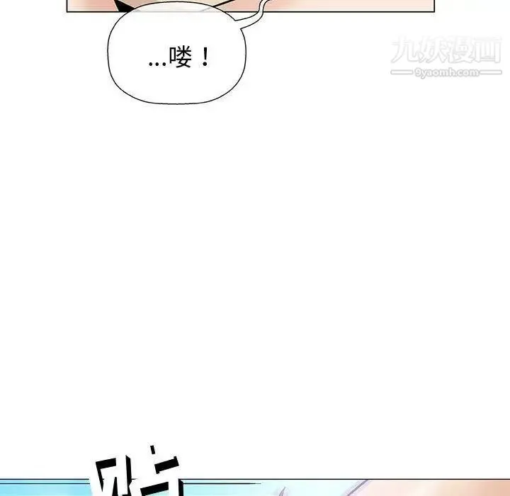 奇趣新人 第14话 第28页