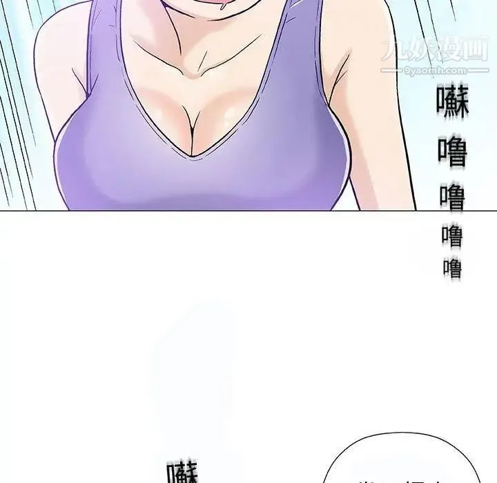 奇趣新人 第14话 第16页