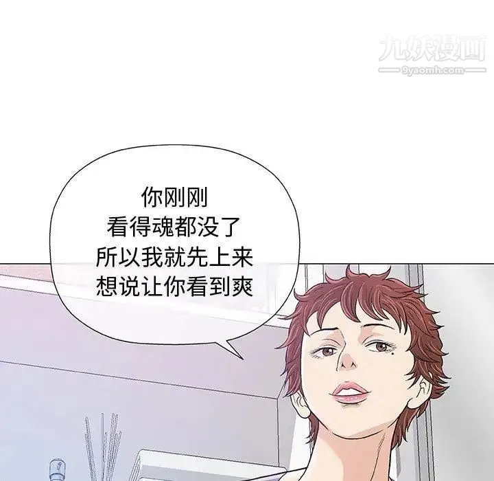 奇趣新人 第14话 第5页