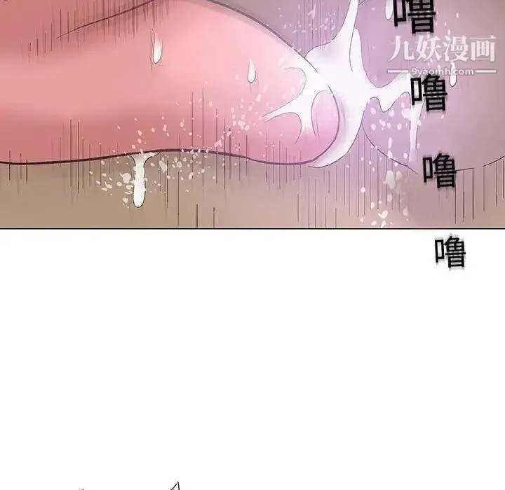 奇趣新人 第14话 第37页