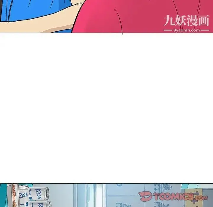 奇趣新人 第14话 第123页