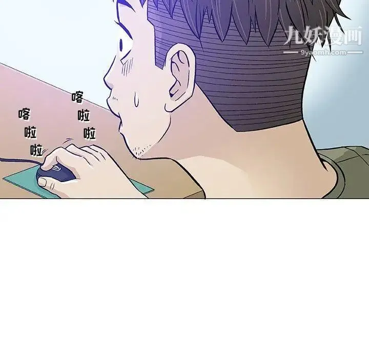 奇趣新人 第14话 第56页