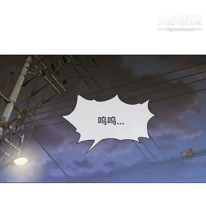 奇趣新人 第14话 第95页