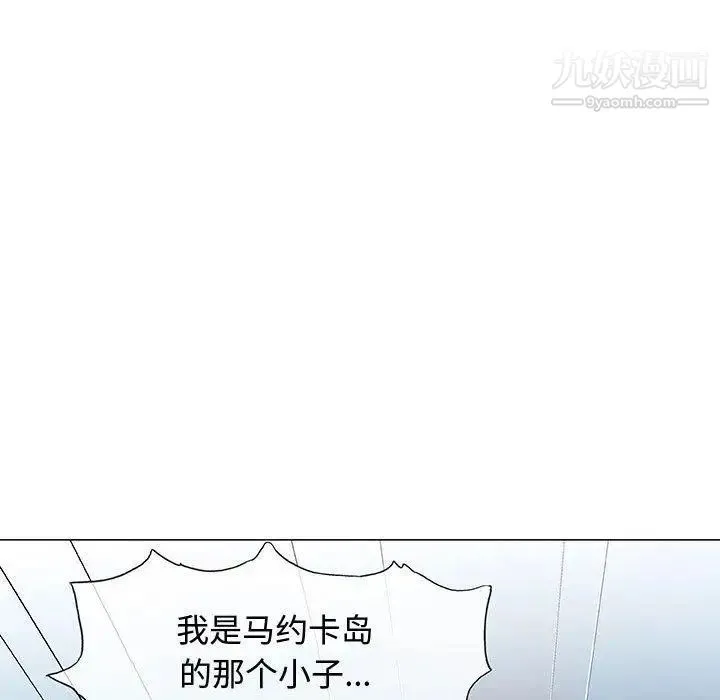 奇趣新人 第14话 第96页