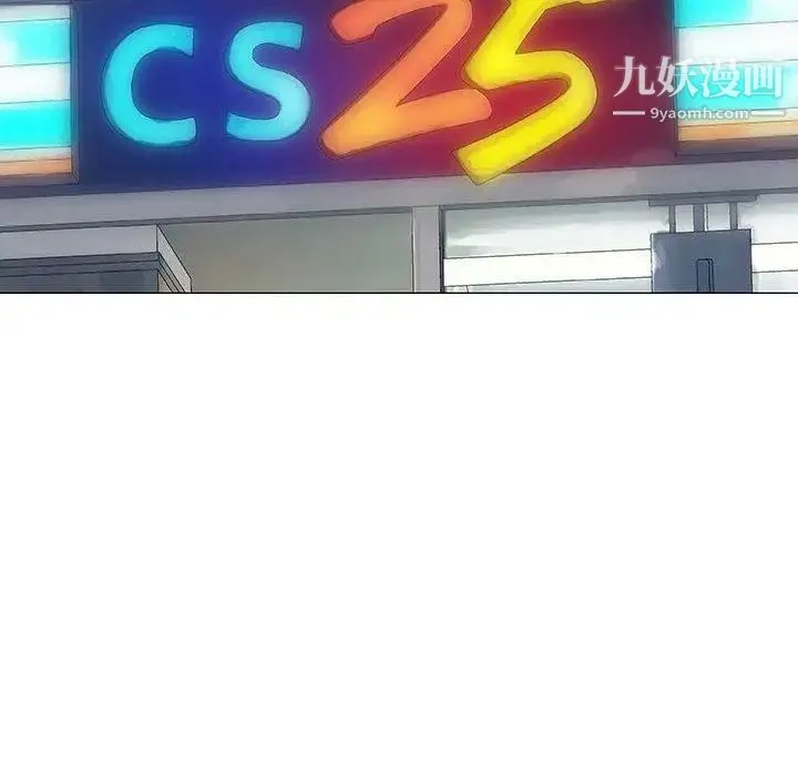 奇趣新人 第14话 第114页