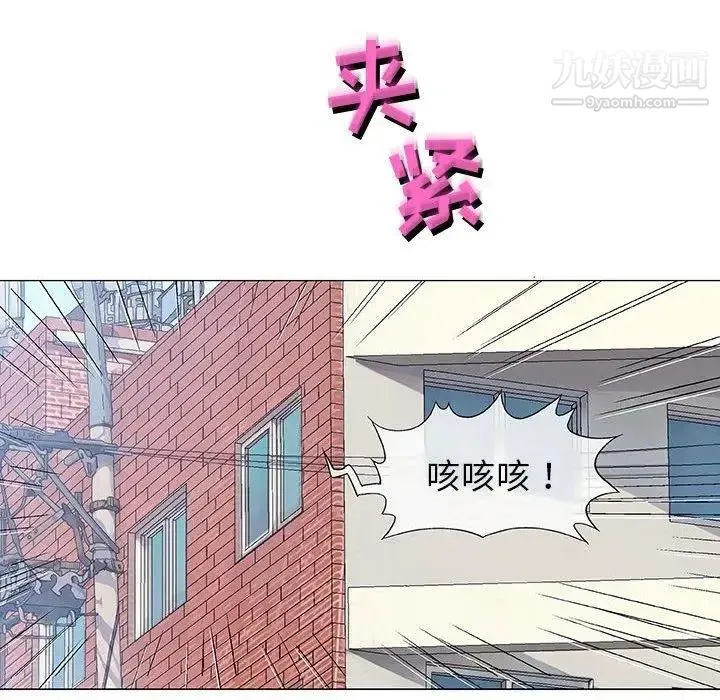 奇趣新人 第14话 第40页