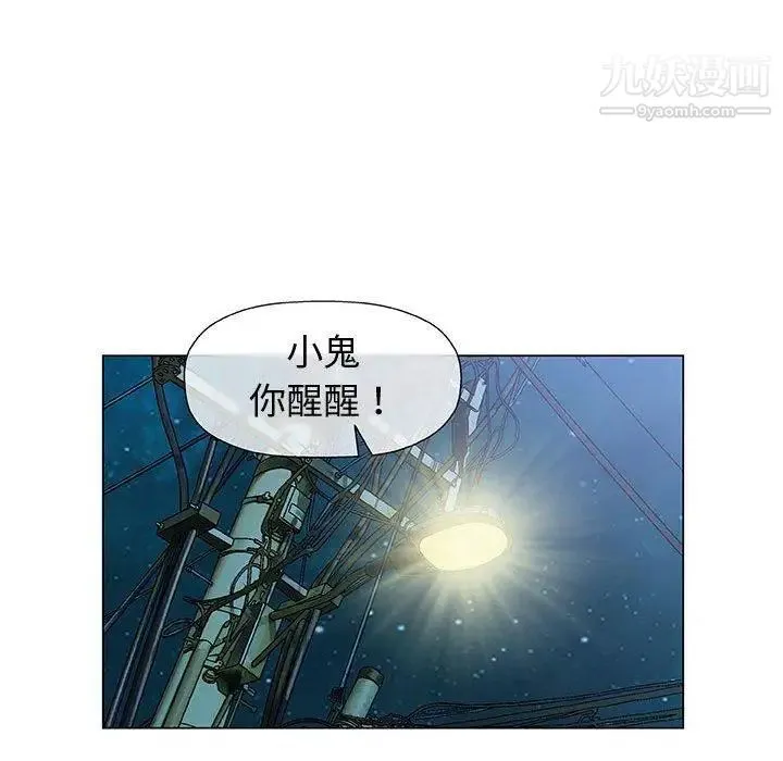 奇趣新人 第14话 第133页