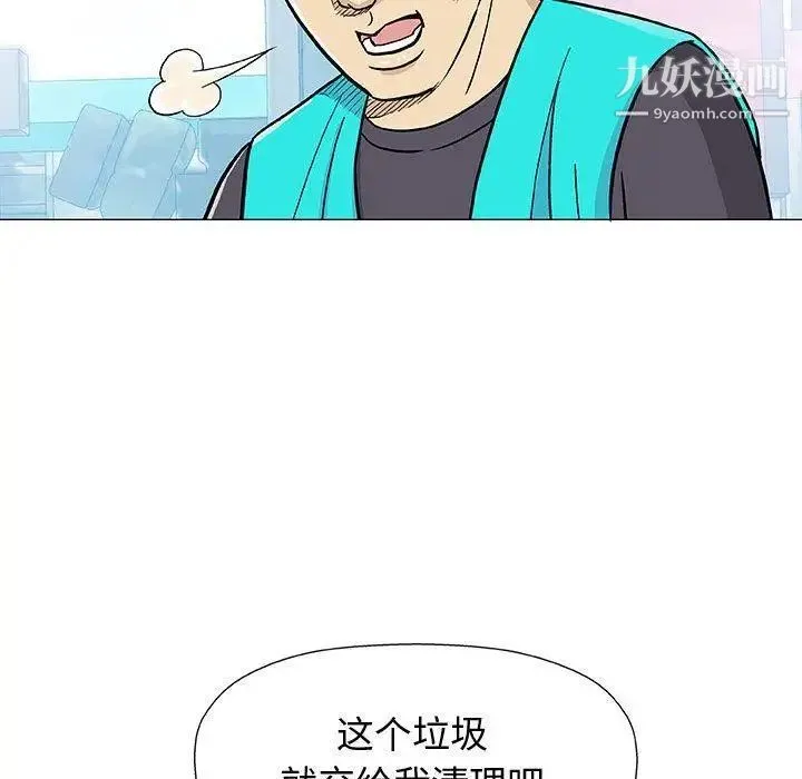 奇趣新人 第14话 第121页