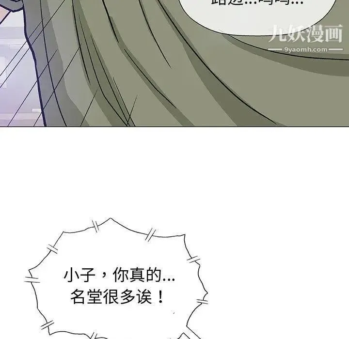 奇趣新人 第14话 第103页