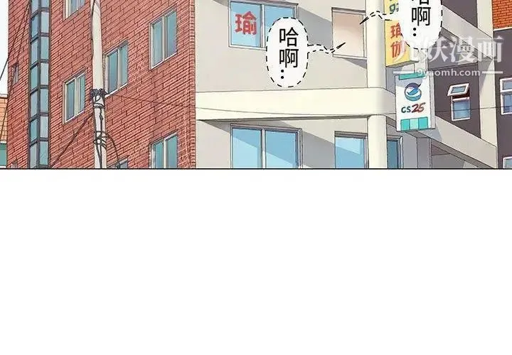 奇趣新人 第14话 第4页