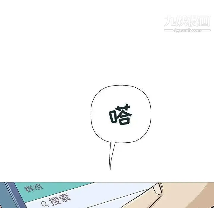 奇趣新人 第14话 第82页