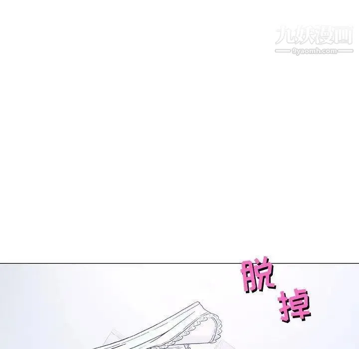 奇趣新人 第14话 第9页