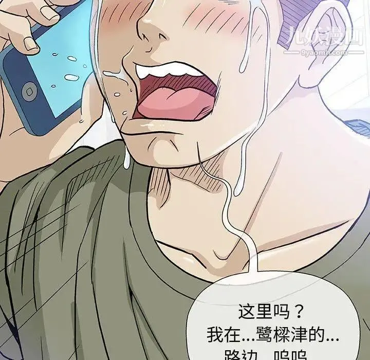奇趣新人 第14话 第102页