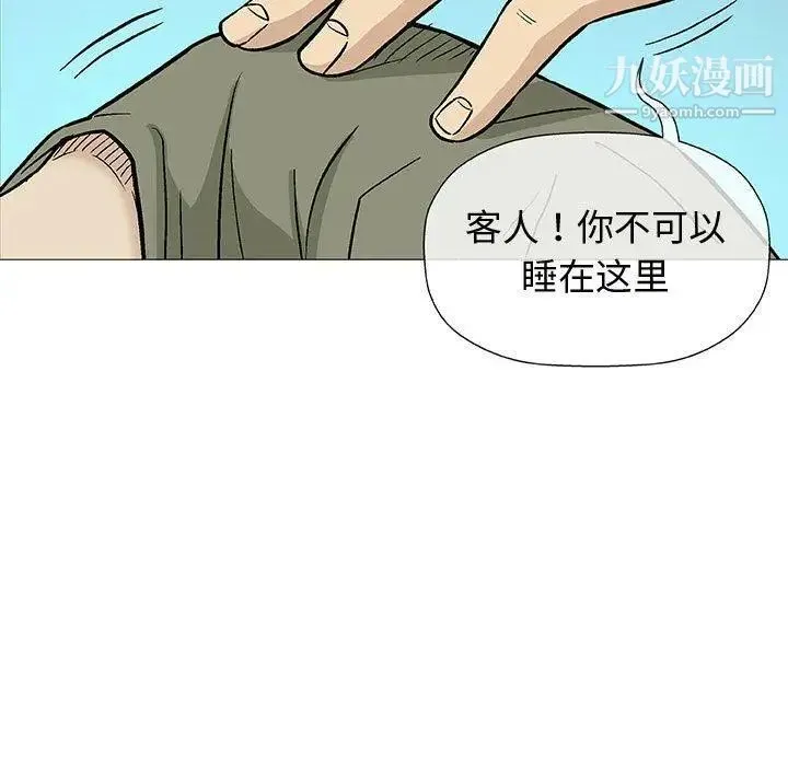 奇趣新人 第14话 第117页