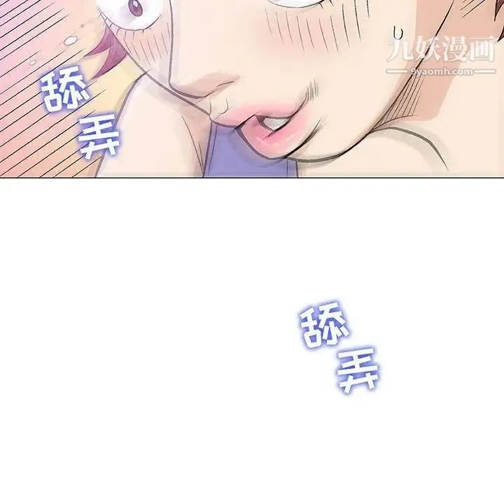奇趣新人 第14话 第31页