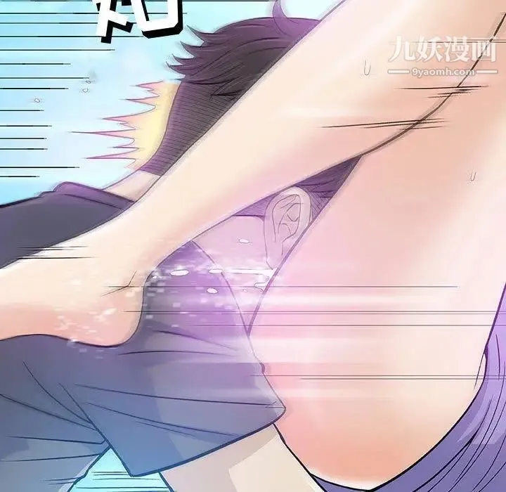 奇趣新人 第14话 第29页