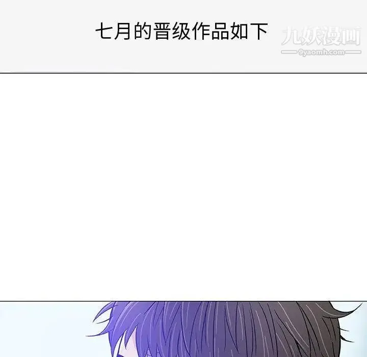 奇趣新人 第14话 第55页
