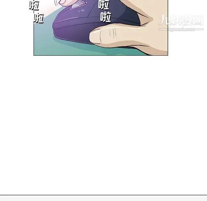 奇趣新人 第14话 第54页