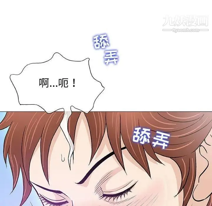 奇趣新人 第14话 第34页