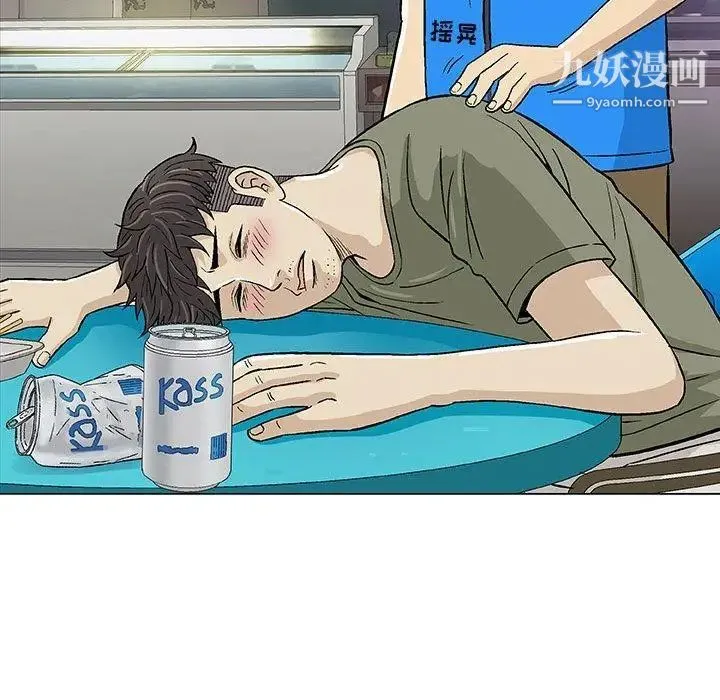 奇趣新人 第14话 第119页