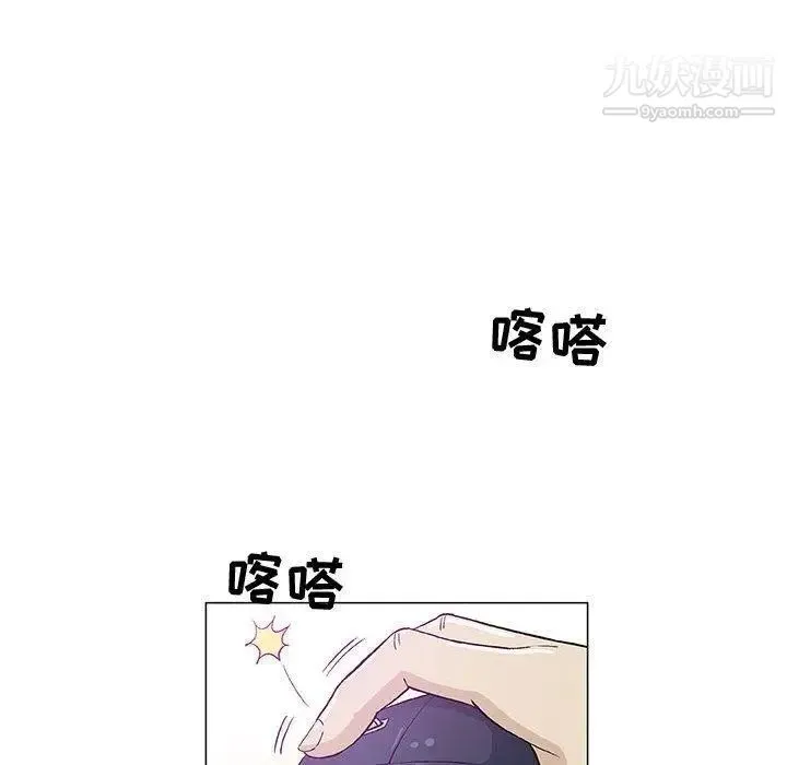 奇趣新人 第14话 第51页