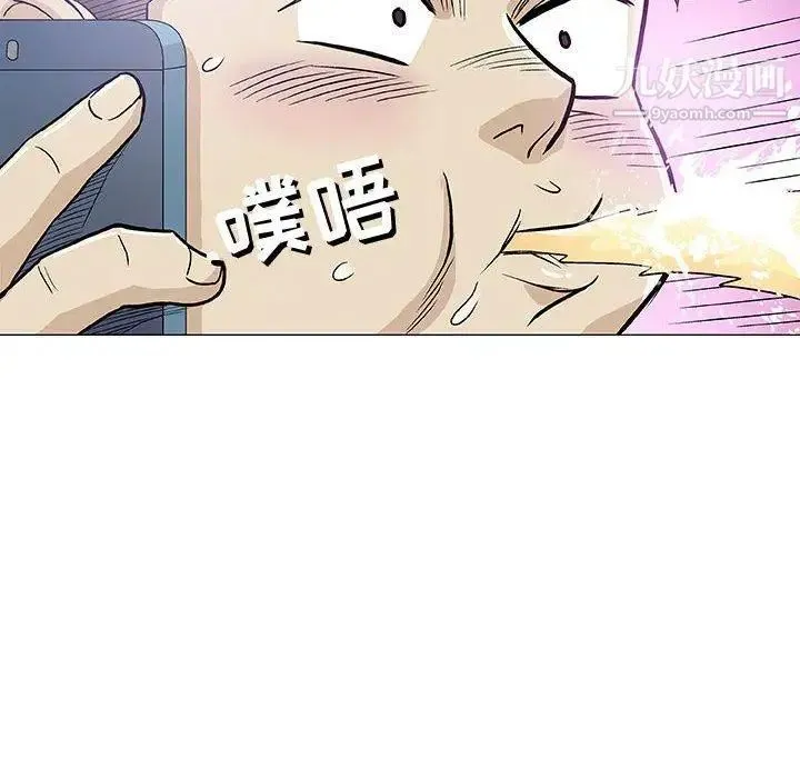 奇趣新人 第14话 第91页