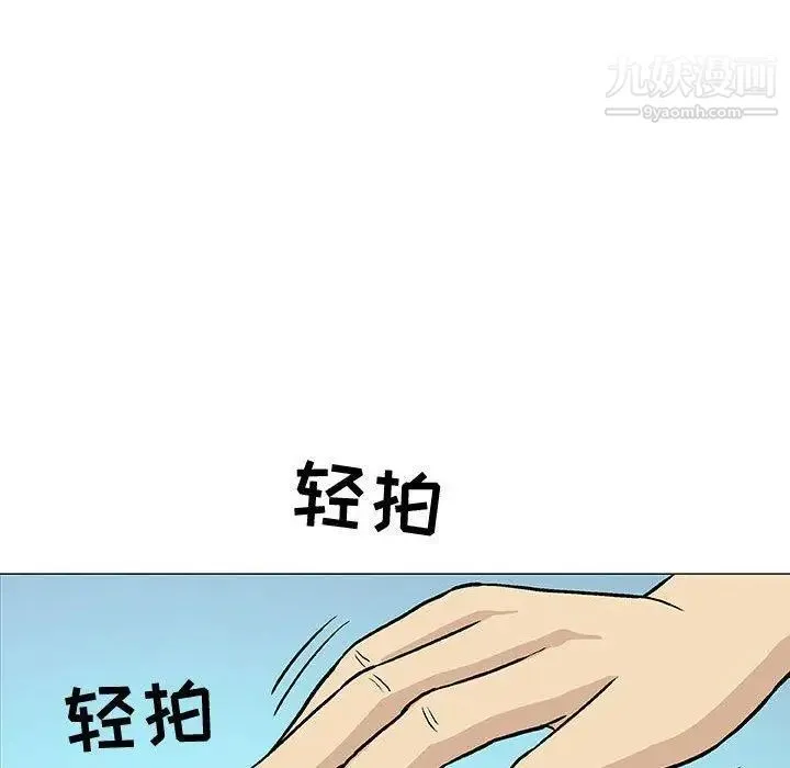 奇趣新人 第14话 第116页